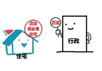 認定低炭素住宅って？　省エネ住宅レポート①