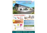 サ高住　完成見学会開催決定！