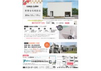 新春住宅相談会 開催中