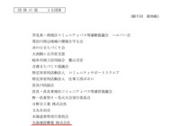 市民参画賞を受賞しました!