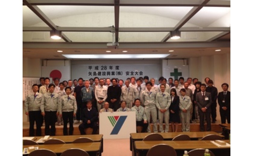 H28年度 矢島建設興業(株)安全大会を行いました