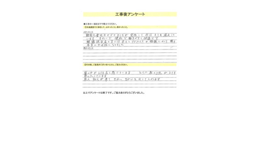 N様 お客様の声 いただきました!