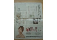今日の日経新聞