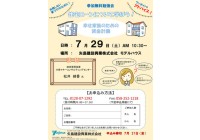 住宅ローンについて学ぼう!