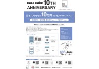 casacube　10TH　ANNIVERSARY企画