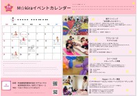 2019年　2月　イベント