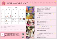 2019年 3月 イベント