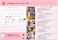 2019年　3月　イベント