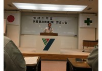 令和元年度　矢島建設興業（株）　安全大会